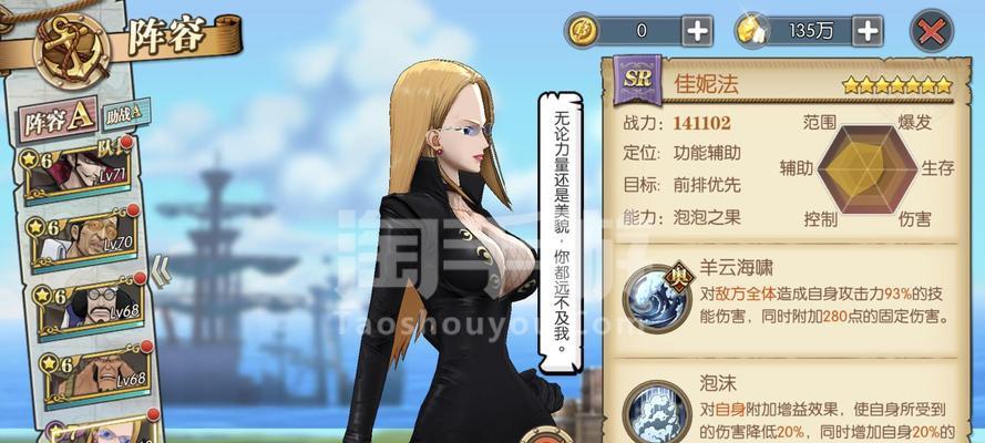《航海王燃烧意志》鹰眼怎么培养攻略大全（打造强大的鹰眼战队，成就王者航海梦想）