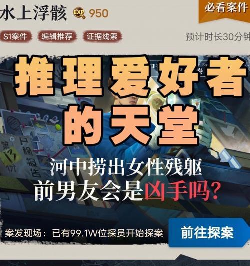 《以黑猫奇闻社第一章》图文推理攻略（解密游戏中的谜题，探索黑猫奇闻社）