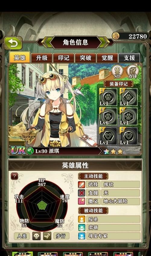 《螺旋英雄谭》地形与阵容搭配攻略（如何搭配地形与阵容来提高游戏胜率？）