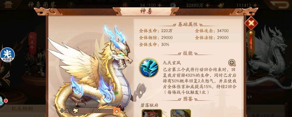 《螺旋英雄谭》SR卡启真技能属性图鉴大揭秘！（揭秘启真技能、属性详解，畅玩游戏轻松升级！）