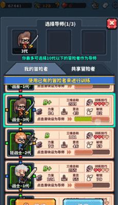 《冒险深渊英雄》快速获取英雄方法大揭秘！（想要快速拥有英雄，不妨试试这些方法！）