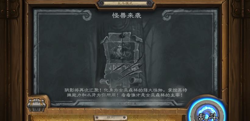 炉石传说万圣节骑士任务攻略（打通任务之路，赢取丰厚奖励！）