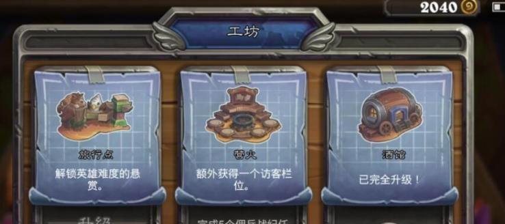 佣兵战纪官方发布时间及地址一览（探寻炉石传说最新资讯，抢先预约佣兵战纪）
