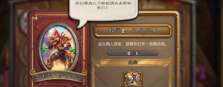 《炉石传说佣兵战纪预购包选择指南》（如何选购最适合自己的预购包，提前抢先体验佣兵战纪！）