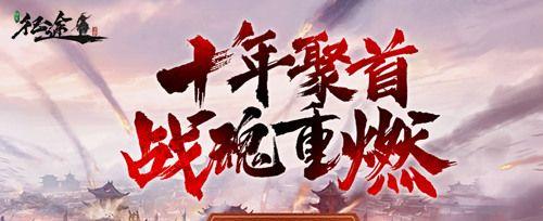 玩转绿色征途——穆王龙驹获取攻略（跟着攻略，一步步获得穆王龙驹）