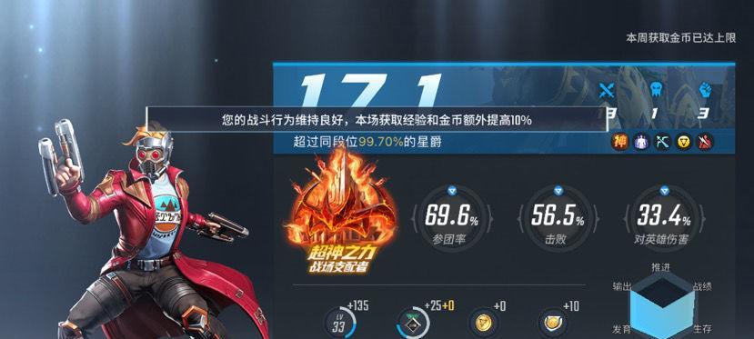 打造最强冰人出装攻略（漫威超级战争游戏冰人装备选择详解）