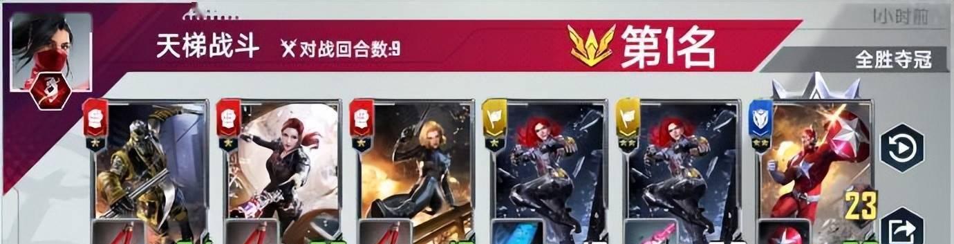 《漫威对决艾丽卡试炼》全关卡通关攻略（打败最强敌人，成为试炼之王）