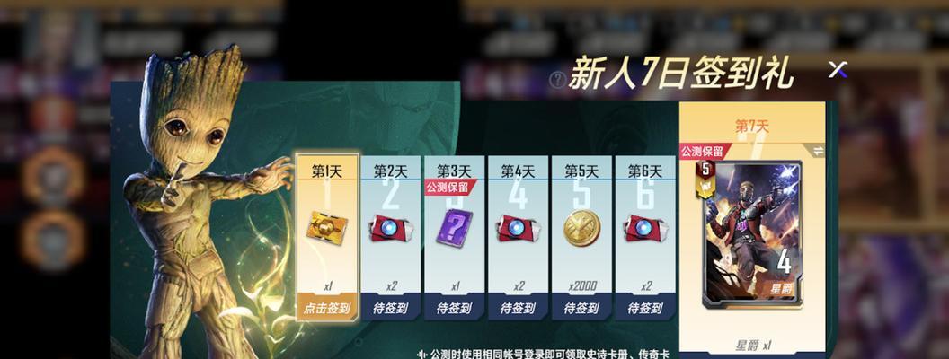 漫威对决季票的永动机制（以游戏为主的不竭动力源泉）
