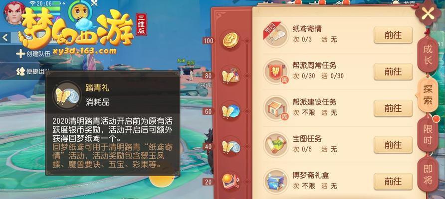 梦幻西游三维版2023初夏时节活动盛大开启（玩转三维世界，畅享梦幻之旅）
