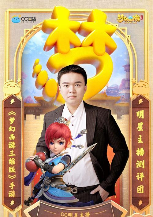 梦幻西游三维版520童梦兔屋活动汇总（探秘最新游戏活动，赢取丰厚奖励）