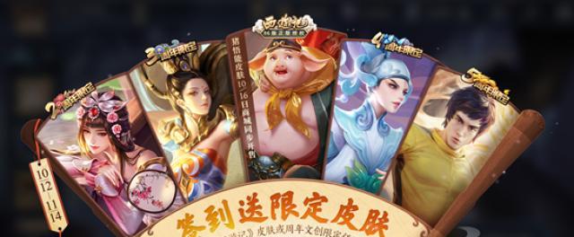 揭秘英雄联盟生肖秘宝活动攻略（掌握攻略轻松获取生肖秘宝，英雄联盟生肖秘宝活动攻略）