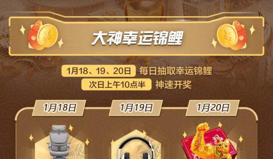 英雄联盟手游5级奖池奖励大揭秘（一览各种奖励，助你战无不胜）