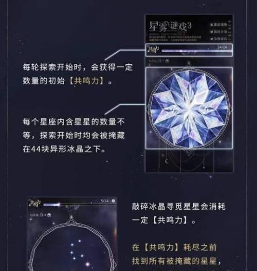 以光与夜之恋心愿币获得教学（利用游戏获得学习资金）