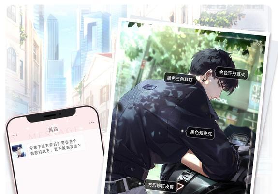 以光与夜之恋心愿币获得教学（利用游戏获得学习资金）
