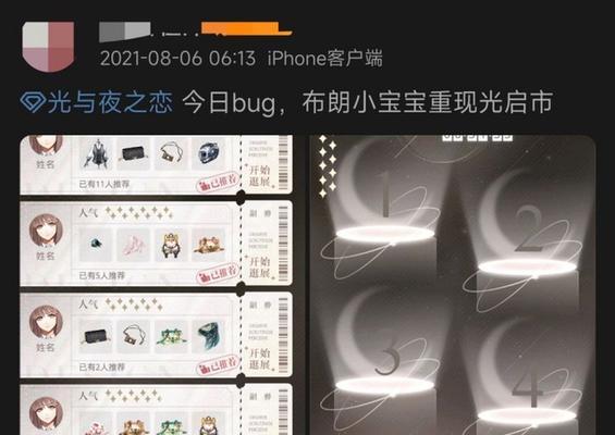 《以光与夜之恋月卡购买攻略》（打造你的游戏之路，解析月卡优惠福利）