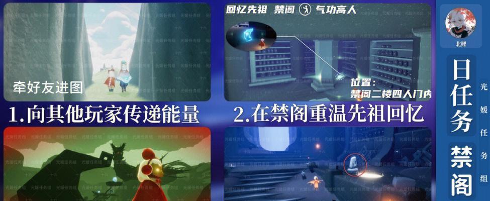 《光遇46任务蜡烛攻略》（详解如何轻松获取蜡烛，让你的旅程更美好）
