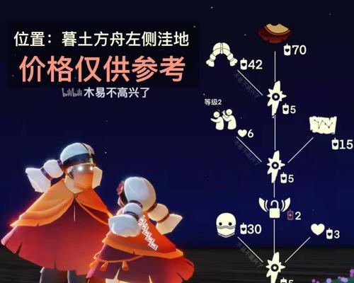 《光遇630复刻先祖2023兑换图最新一览》（掌握先祖2023兑换图，轻松获取630复刻装备）