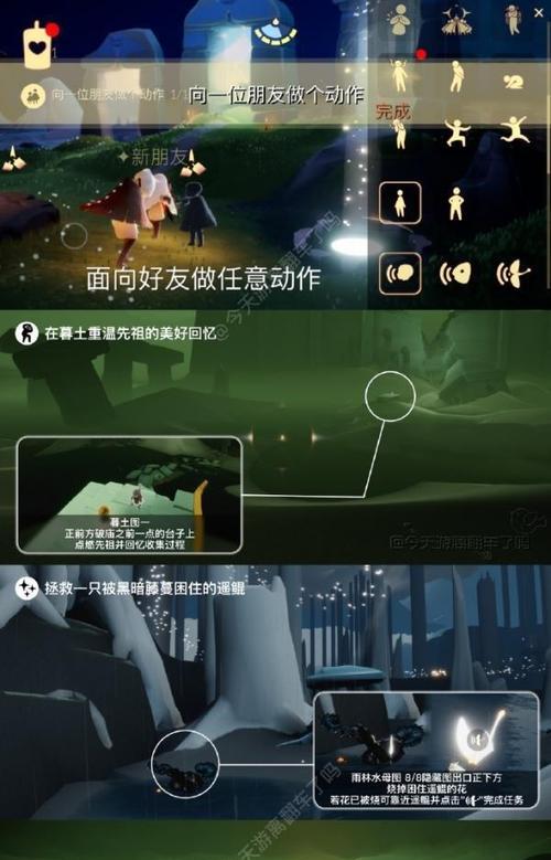 光遇2月9日日常任务攻略-绝佳机会获得丰厚奖励（打造完美冒险之旅，详解每个任务环节，抢占先机）