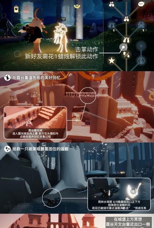 《光遇97季节任务红石攻略2023》（手把手教你完成任务，获取丰厚奖励！）