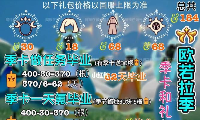 以光遇彩虹日上线，游戏世界再添新色彩（探秘光遇彩虹日的上线时间2023，让我们一起期待）