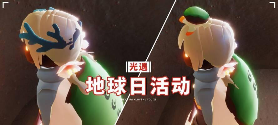 如何获取以光遇地球日斗篷？（探索游戏世界，挑战难度，获得独一无二的斗篷）