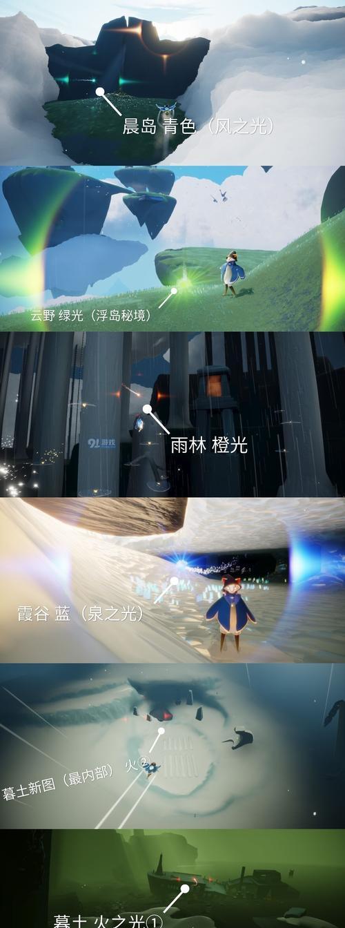 探寻先祖轨迹——以《光遇》地图为线索（遨游神奇世界，探索神秘文明，缅怀故去先祖）