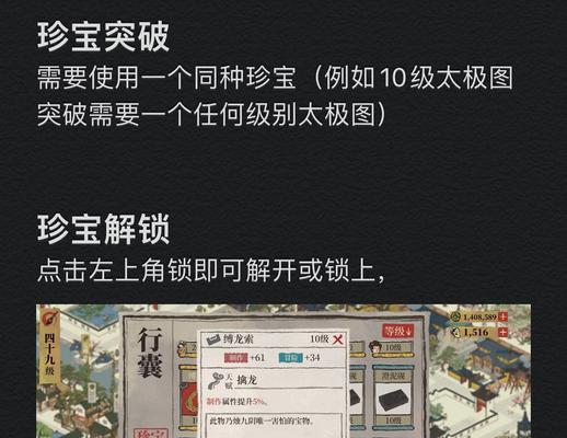 探索江南百景图天级珍宝之路（以游戏为主，分享多种获取途径）