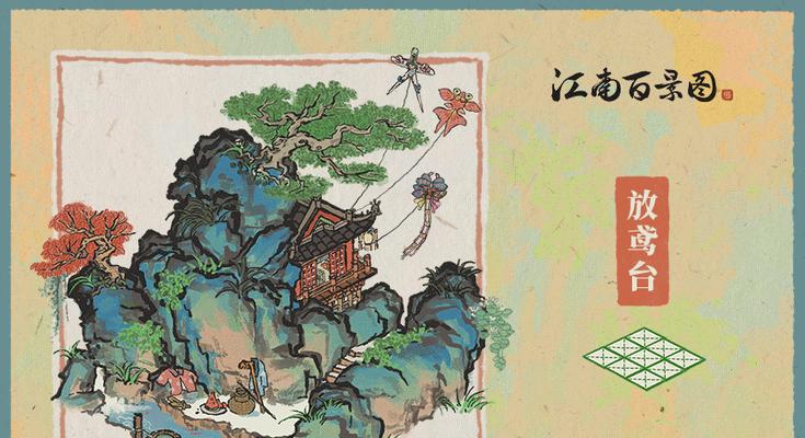 江南百景图透光镜游戏攻略