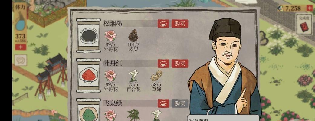江南百景图交易任务攻略（掌握这些技巧，让你事半功倍完成任务）