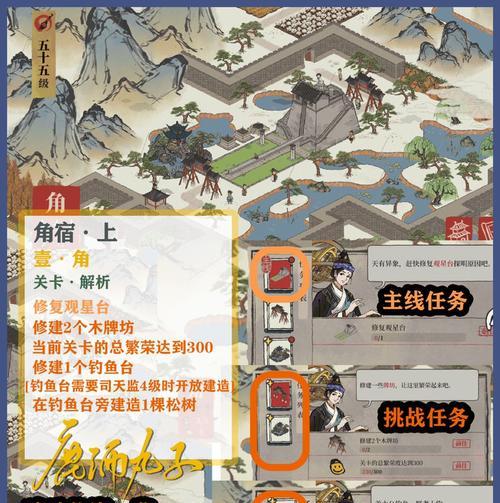 玩转江南百景图盐商委托攻略（在游戏中领略江南美景，让委托任务变得游刃有余）