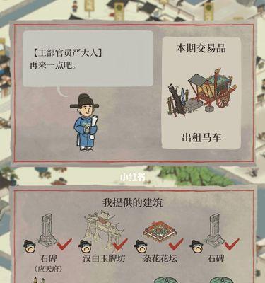 江南百景图（在游戏中重温江南经典，感受大丽花开的美好时光）