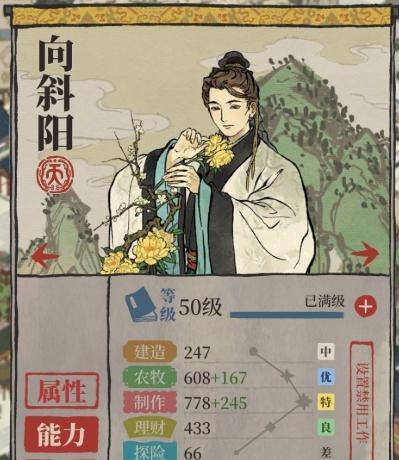 江南百景图珍宝强化升级攻略（以游戏为主，让你的珍宝更加强大）