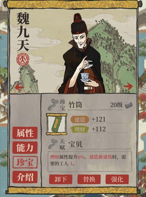 江南百景图珍宝强化升级攻略（以游戏为主，让你的珍宝更加强大）