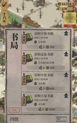 江南百景图氪金购买攻略（玩家必看，教你如何轻松购买！）