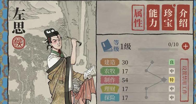 江南百景图邻居聊天游戏（聆听邻居的故事，探索江南的美丽景点）