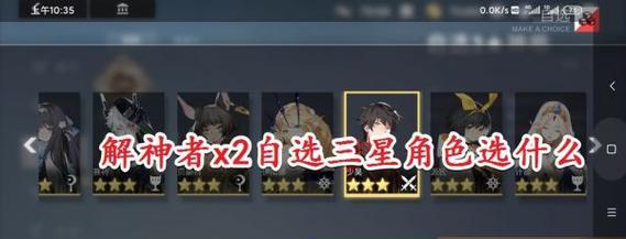 《解神者X2》宝石镶嵌攻略（不同类型宝石镶嵌技巧、镶嵌顺序推荐）