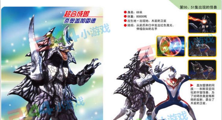 《解神者X2》乌洛波罗斯配方合成一览（游戏攻略，打造最强装备）