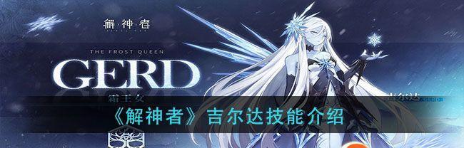 揭秘《解神者X2》许愿抽奖概率大揭秘（游戏玩家必看！真相在这里，不再被骗）