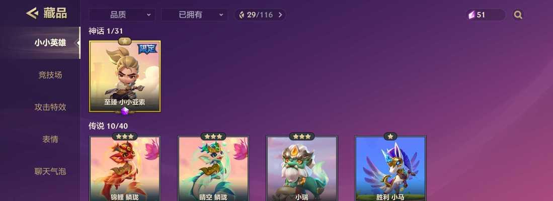 探秘金铲铲之战气泡小绿河灵的全攻略（从游戏规则到挑战技巧，助你轻松打败对手）
