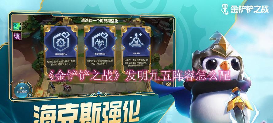 如何打造超级未来守护者——以金铲铲之战出装攻略为例