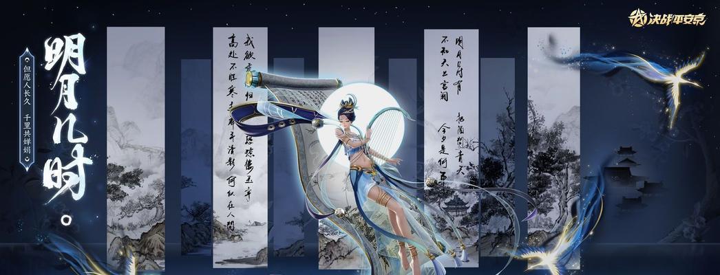 《决战平安京》惠比寿南十字星皮肤获取方法详解（游戏玩家必看，轻松获取惠比寿南十字星皮肤）