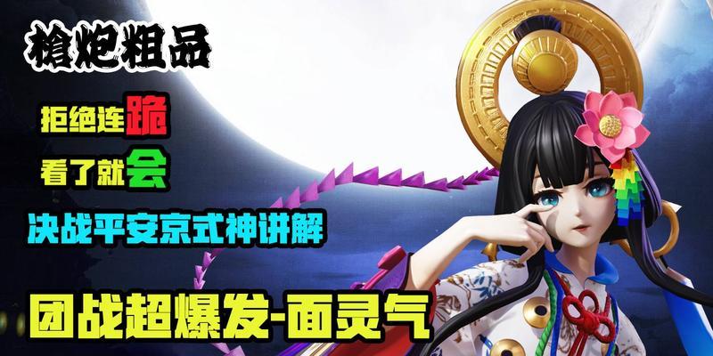 《平安京》白嫖面灵气海月幻想皮肤攻略（一篇详细介绍如何免费获得面灵气海月幻想皮肤的攻略指南）
