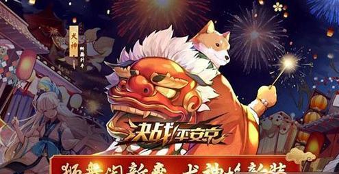 决战平安京熊本熊联动皮肤预览（可爱熊本熊与平安京角色跨界合作，带来惊喜联动皮肤）