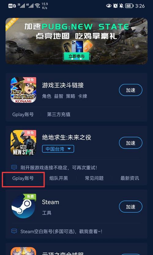 《绝地求生未来之役》公测即将上线，预约抢先体验！（新玩法、新地图、新武器，全方位升级！）
