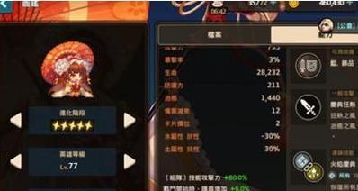 《坎公骑冠剑阿列夫技能强度测评》（揭秘坎公骑冠剑阿列夫最强技能，让你游戏更上一层楼！）