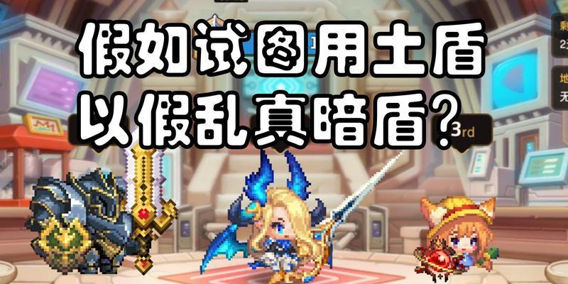 《坎公骑冠剑暗盾奥格玛技能专武一览》（全面了解游戏中最强角色的属性技能和装备武器）