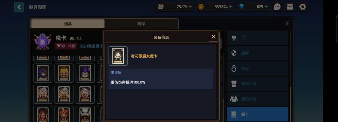 《坎公骑冠剑》大逃亡攻略（从零开始的逃亡之旅，攻略全解析）