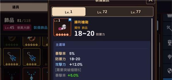 《以坎公骑冠剑冬季生存进阶攻略——游戏中如何度过寒冷的冬季？》