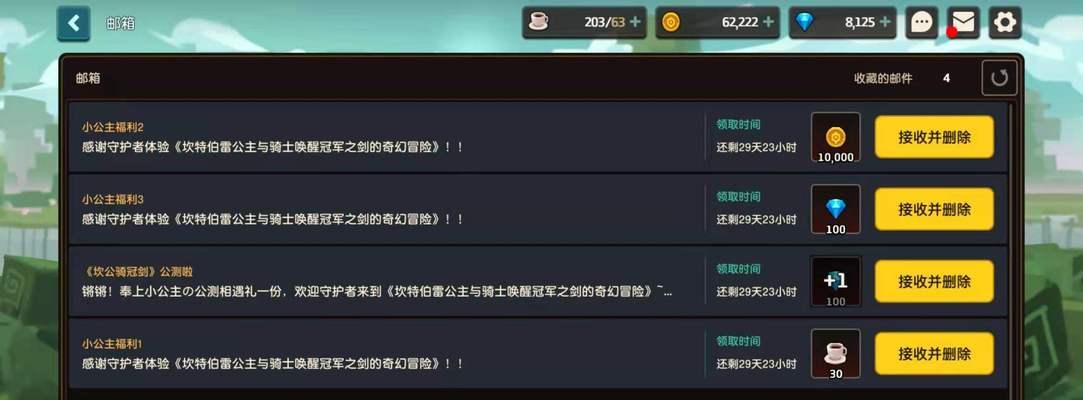 《以坎公骑冠剑冬季生存进阶攻略——游戏中如何度过寒冷的冬季？》