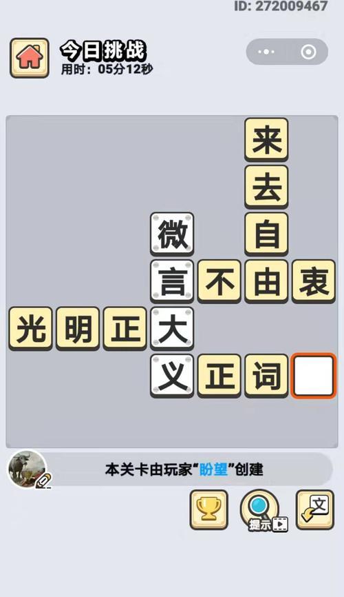 《以成语小秀才》攻略（挑战成语盲区，掌握应对技巧，成为小秀才大师）